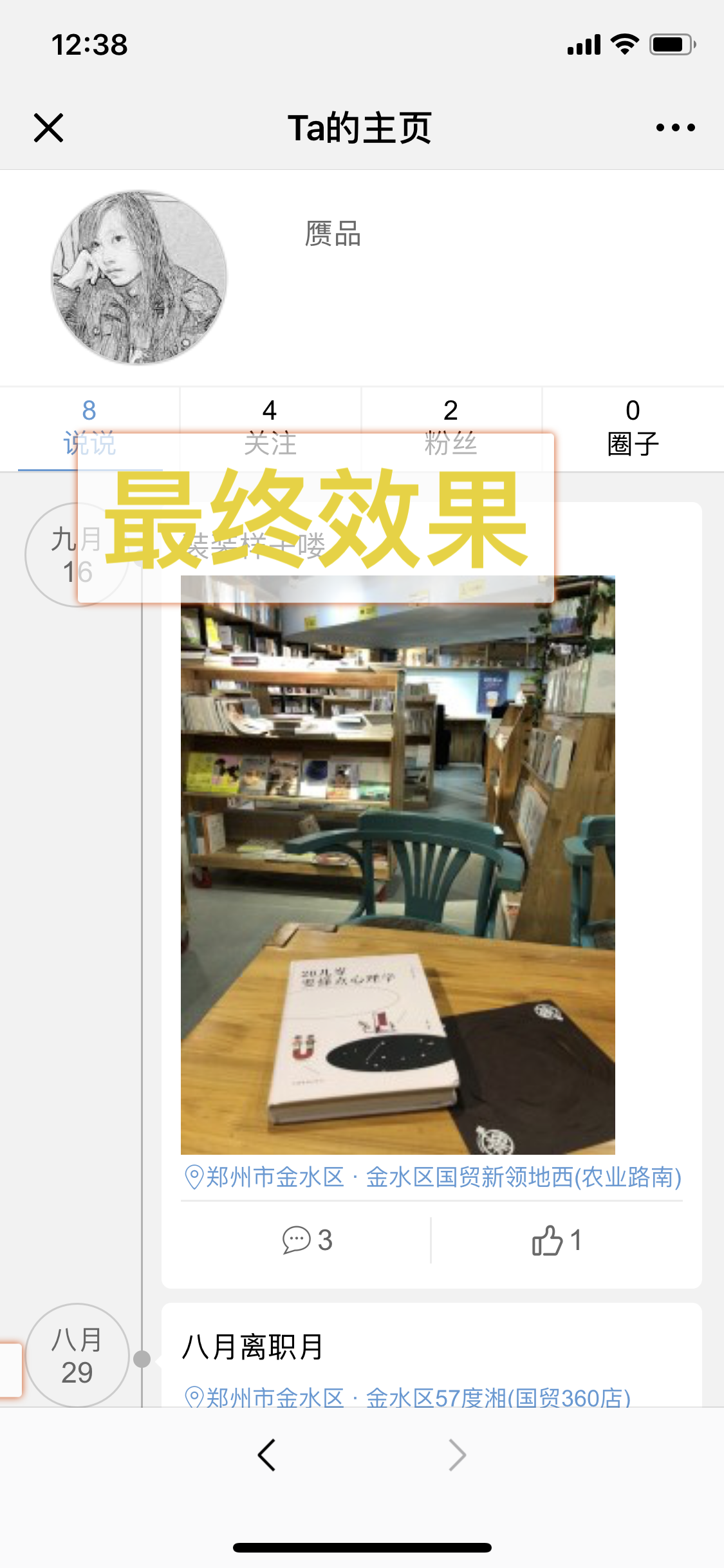 可不可以让这个字体小点@欢欢 