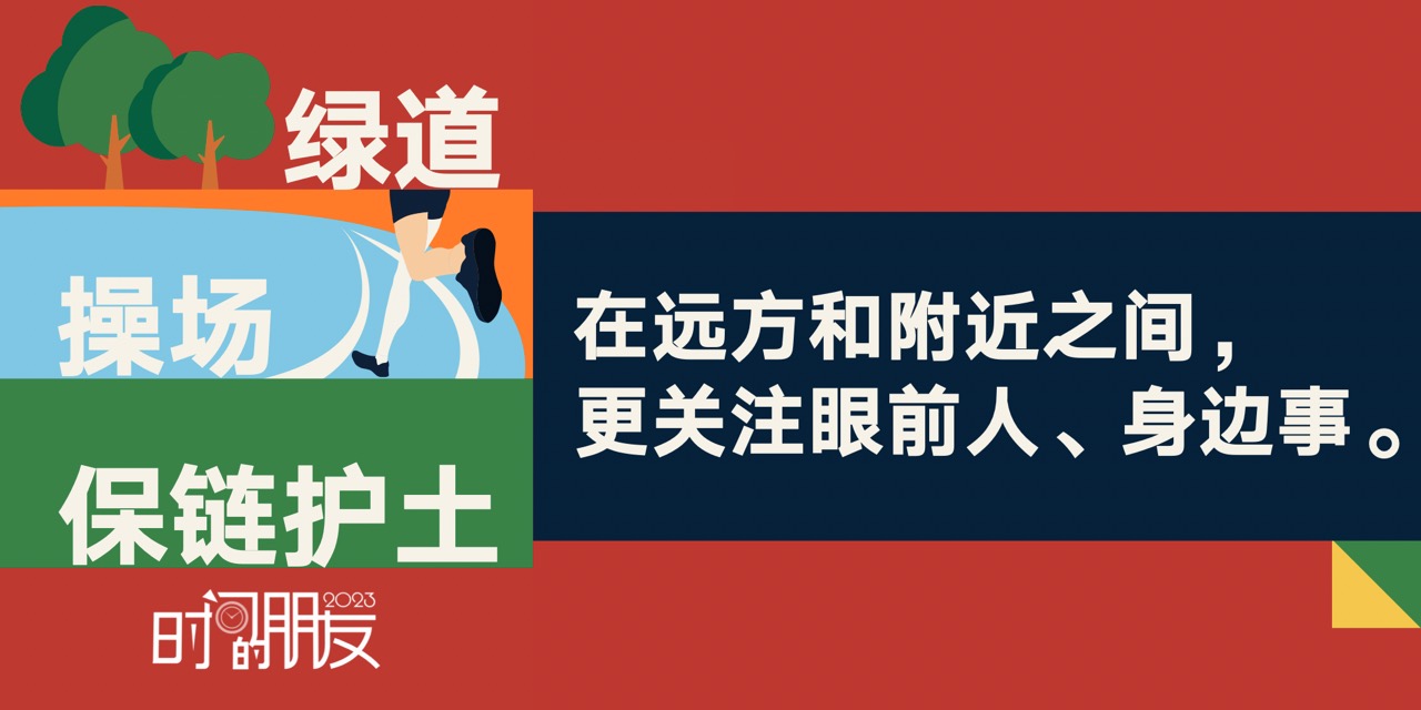 今年的跨年演講收獲頗豐，有干貨，不拖沓。記下來一些句子，做記憶錨。

持志如心痛。
創(chuàng)意，社交智慧，和手藝
微雕
保鏈護土
附近就是星辰大海
滴灌通
數(shù)字化勤奮
石令人古，水令人遠。
看得見多遠的過去，就能看到多遠的未來。
像瘋狗一樣去占有，把世界據(jù)為己有的辦法只有一種，就是把它們變成自己的創(chuàng)作。
我們選擇了舞蹈，而不是奔跑。
“法度謹嚴”，“變化出奇”
經(jīng)營好自己的現(xiàn)在，等待未來向我飛奔而來。
“我沒有失敗過。要么贏得勝利，要么學(xué)到東西?！?
努力生活