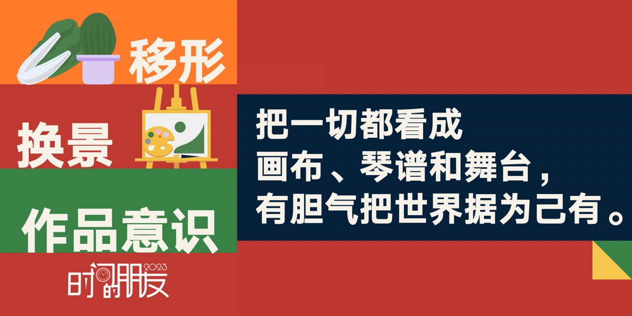 今年的跨年演講收獲頗豐，有干貨，不拖沓。記下來一些句子，做記憶錨。

持志如心痛。
創(chuàng)意，社交智慧，和手藝
微雕
保鏈護(hù)土
附近就是星辰大海
滴灌通
數(shù)字化勤奮
石令人古，水令人遠(yuǎn)。
看得見多遠(yuǎn)的過去，就能看到多遠(yuǎn)的未來。
像瘋狗一樣去占有，把世界據(jù)為己有的辦法只有一種，就是把它們變成自己的創(chuàng)作。
我們選擇了舞蹈，而不是奔跑。
“法度謹(jǐn)嚴(yán)”，“變化出奇”
經(jīng)營好自己的現(xiàn)在，等待未來向我飛奔而來。
“我沒有失敗過。要么贏得勝利，要么學(xué)到東西?！?
努力生活