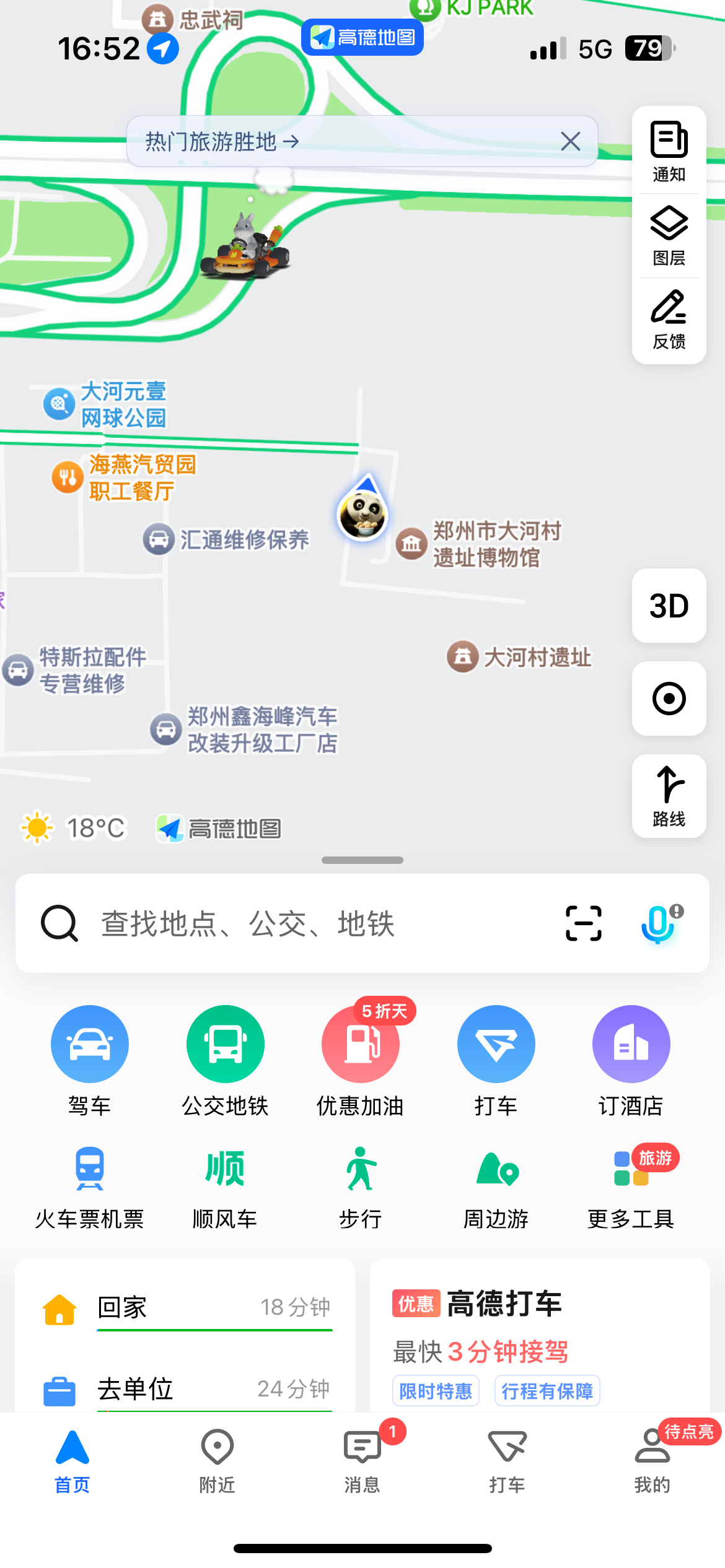 一个没建好，一个闭馆，好在只是随意走走