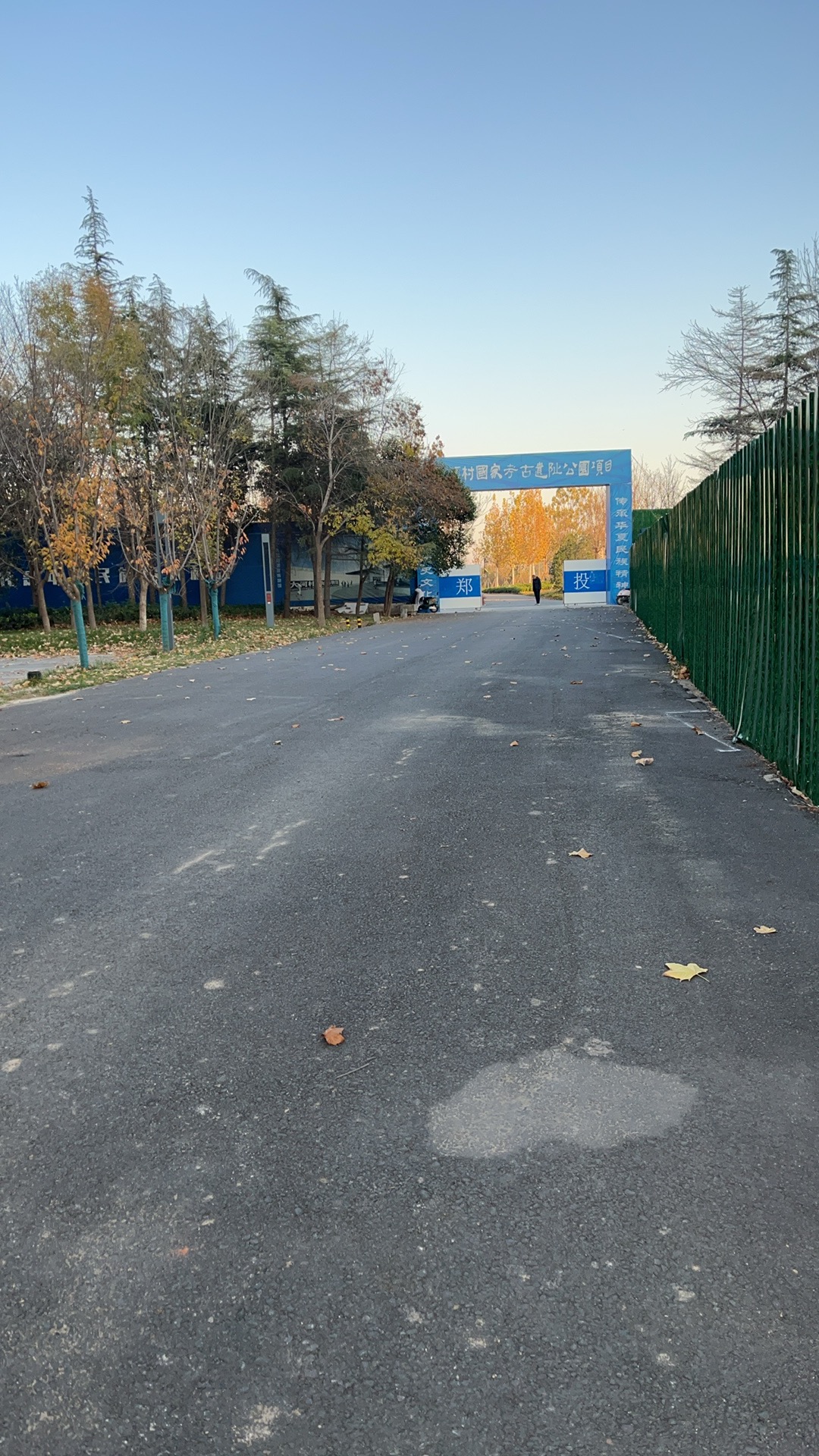 一个没建好，一个闭馆，好在只是随意走走