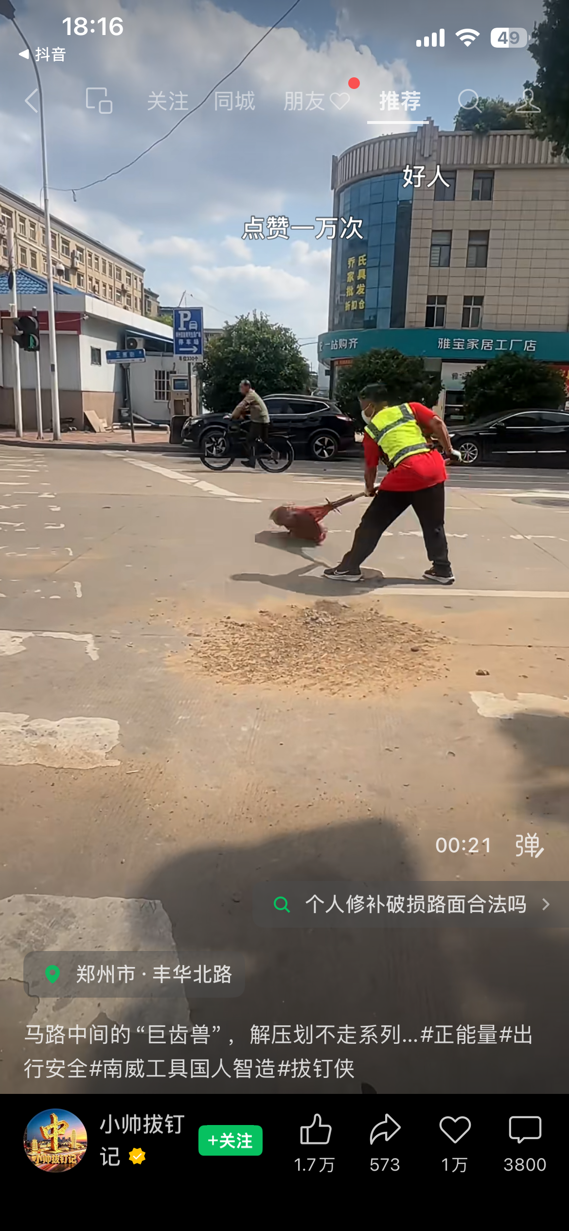 努力生活